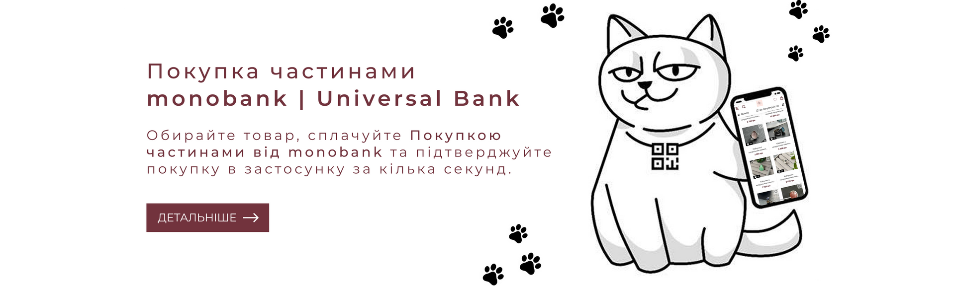 Оплата частинами від Ощадбанку